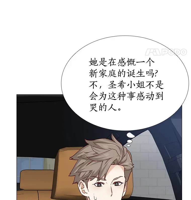 35.幸福的新娘 第101页
