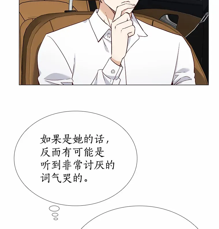35.幸福的新娘 第102页