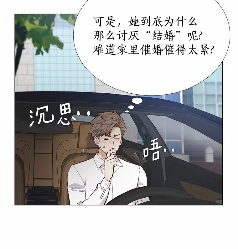 35.幸福的新娘 第103页