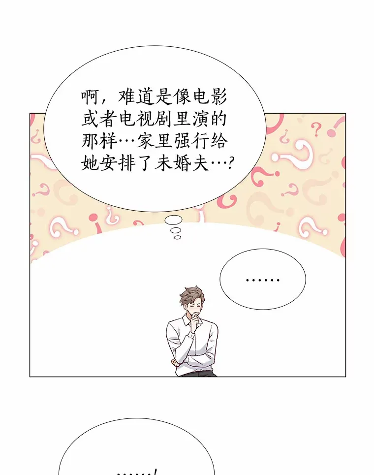 35.幸福的新娘 第104页