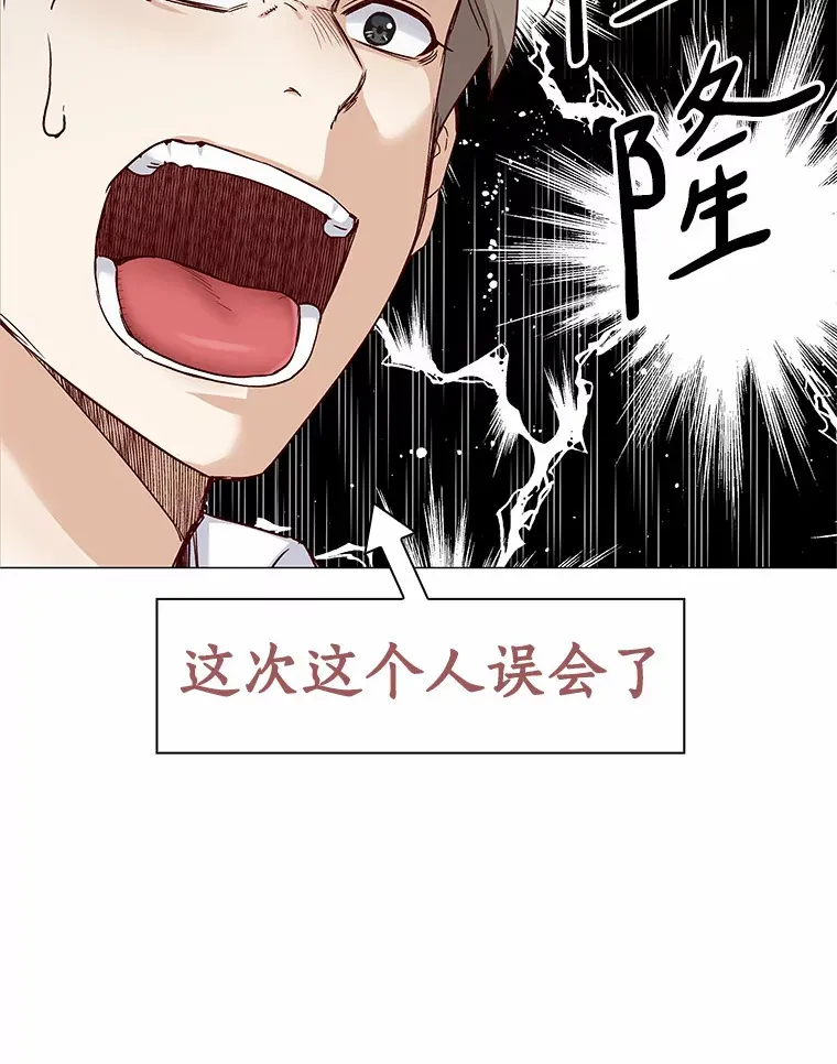 35.幸福的新娘 第106页