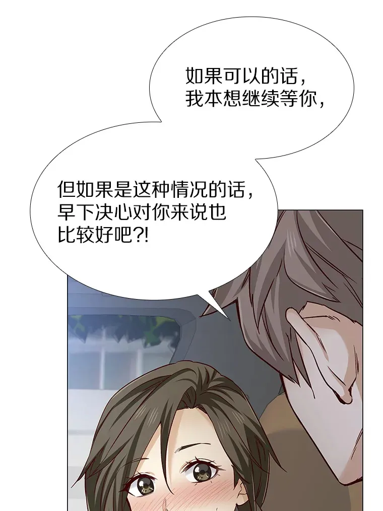 35.幸福的新娘 第111页