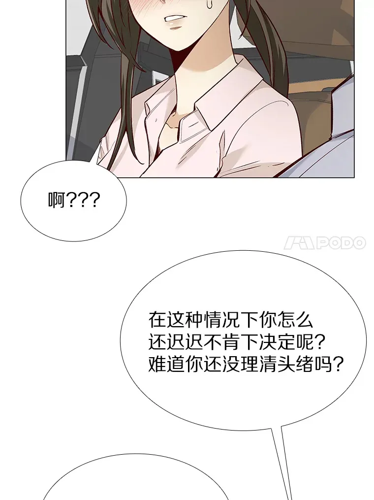 35.幸福的新娘 第112页
