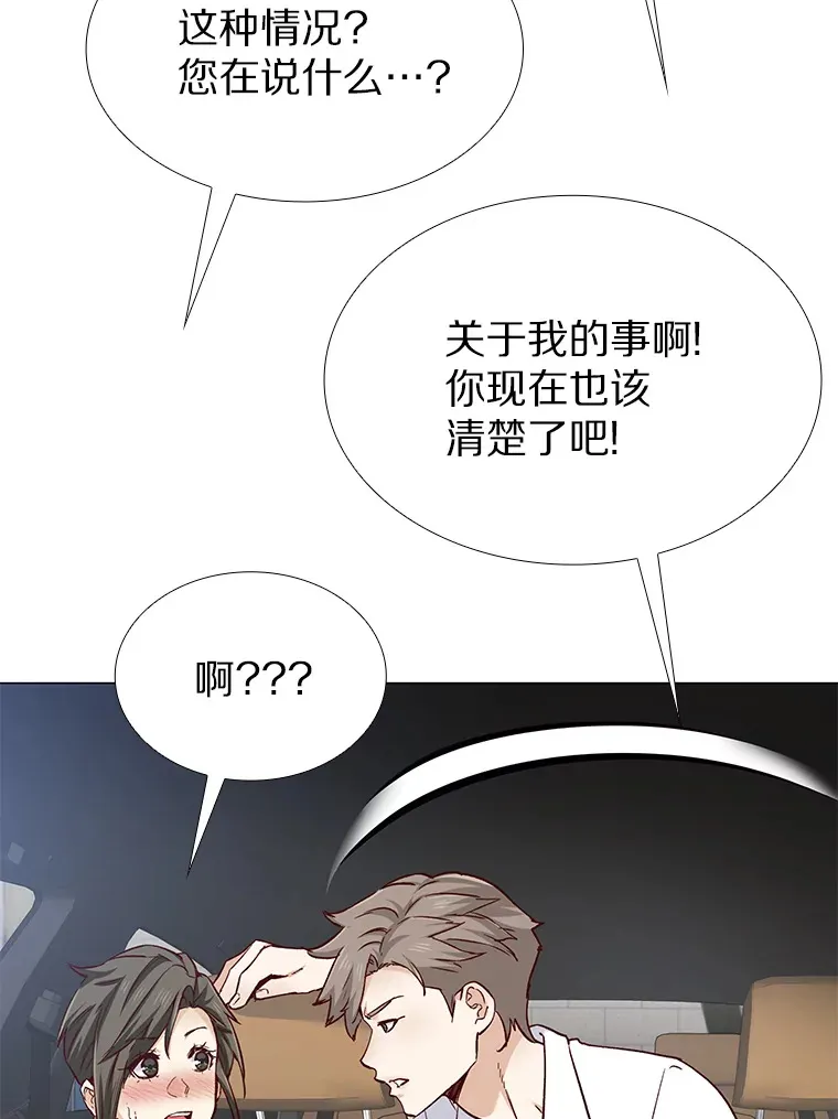 35.幸福的新娘 第113页