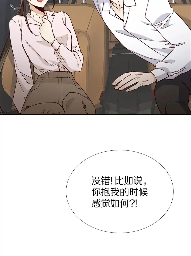 35.幸福的新娘 第114页