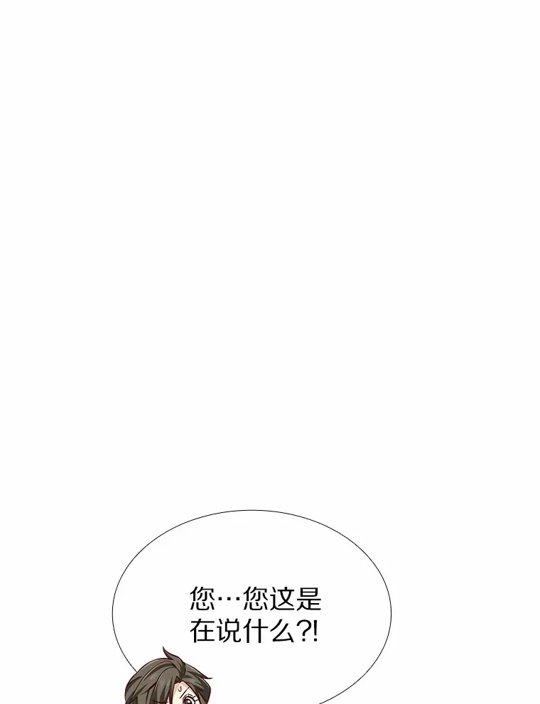 35.幸福的新娘 第116页