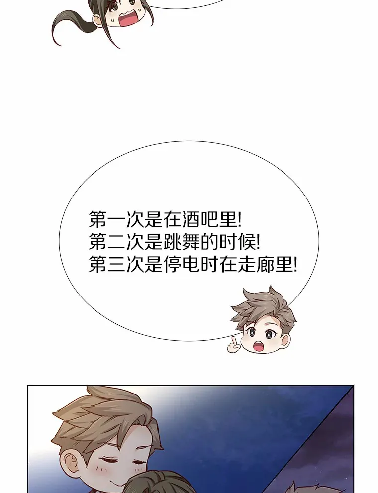 35.幸福的新娘 第117页