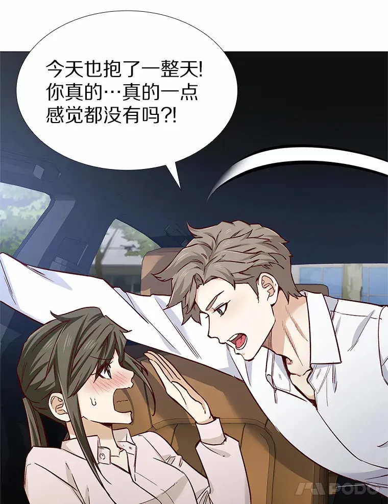 35.幸福的新娘 第119页