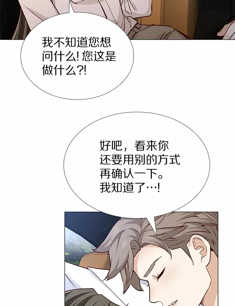 35.幸福的新娘 第120页