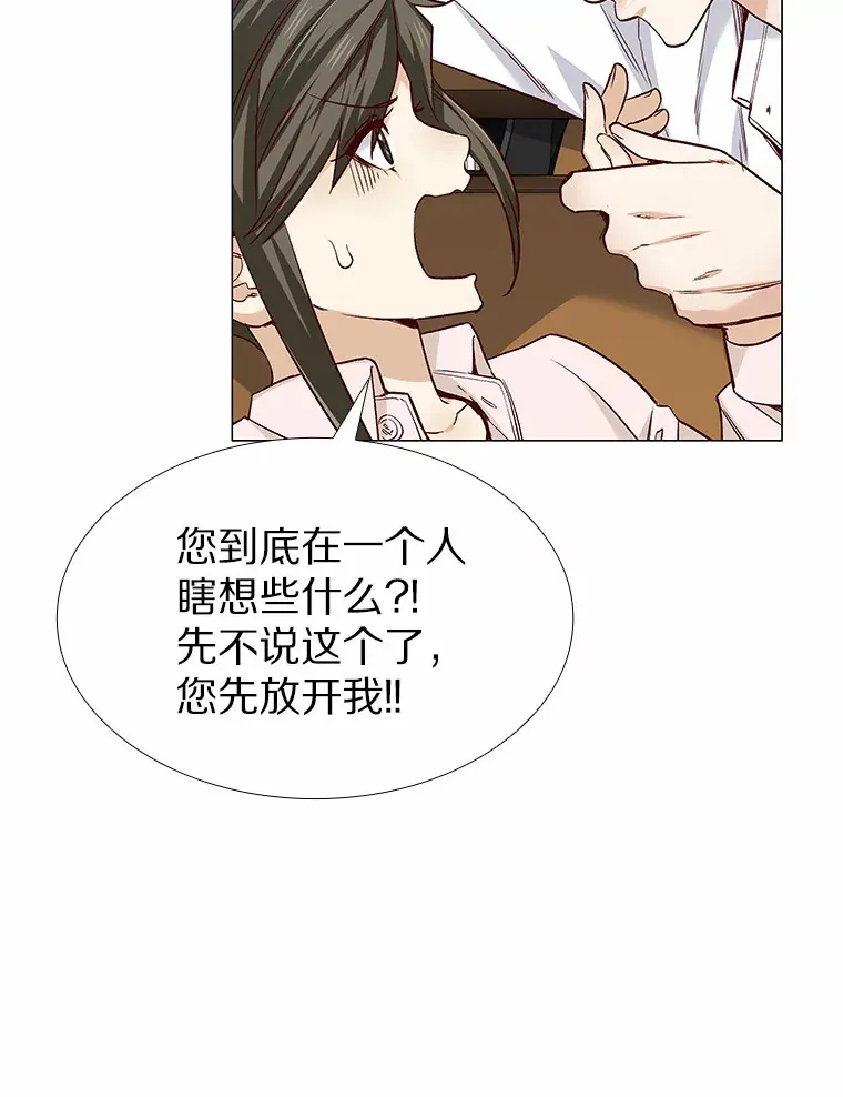 35.幸福的新娘 第121页