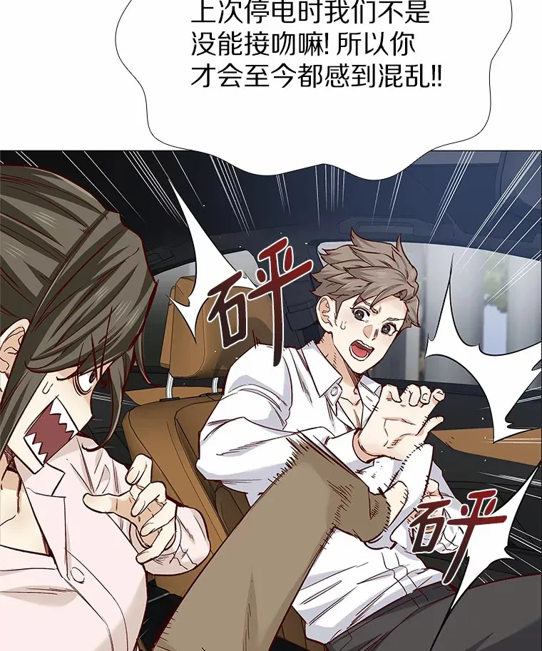 35.幸福的新娘 第127页