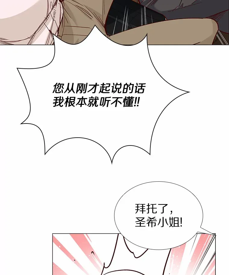 35.幸福的新娘 第128页
