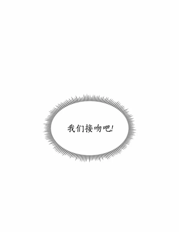 36.坠入爱河 第3页