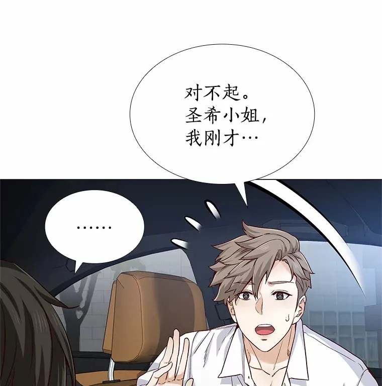 36.坠入爱河 第13页