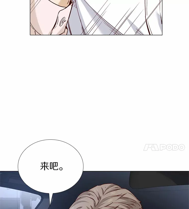 36.坠入爱河 第16页