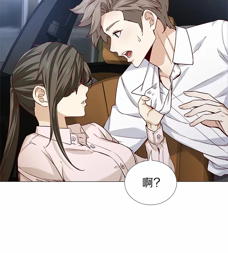 36.坠入爱河 第17页