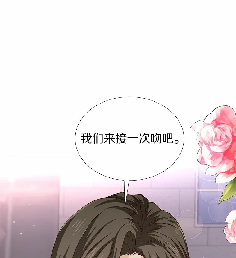 36.坠入爱河 第18页