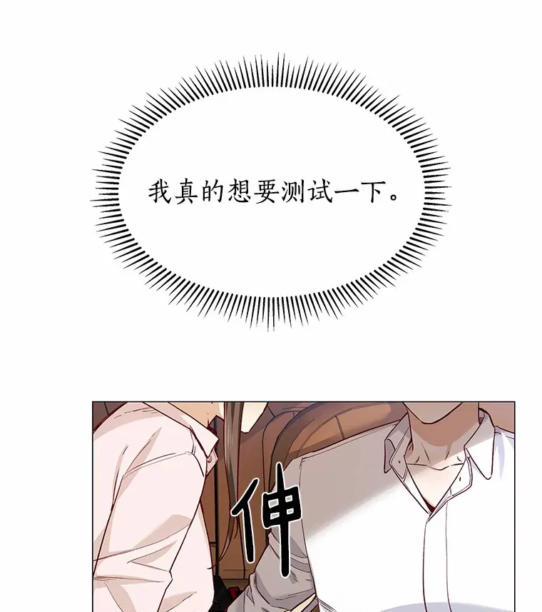 36.坠入爱河 第22页