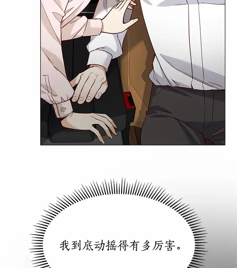 36.坠入爱河 第23页
