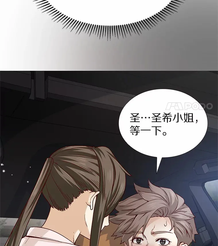 36.坠入爱河 第24页