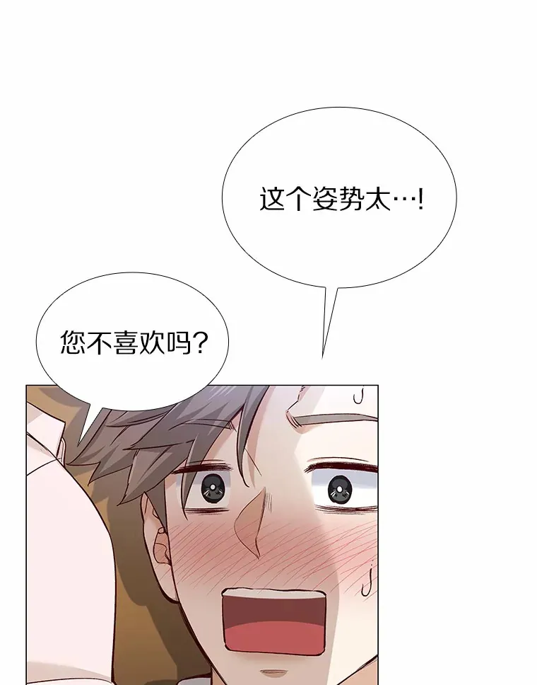 36.坠入爱河 第27页