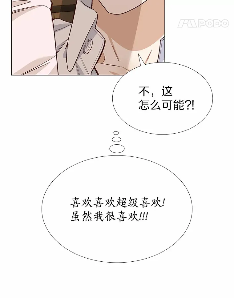 36.坠入爱河 第28页