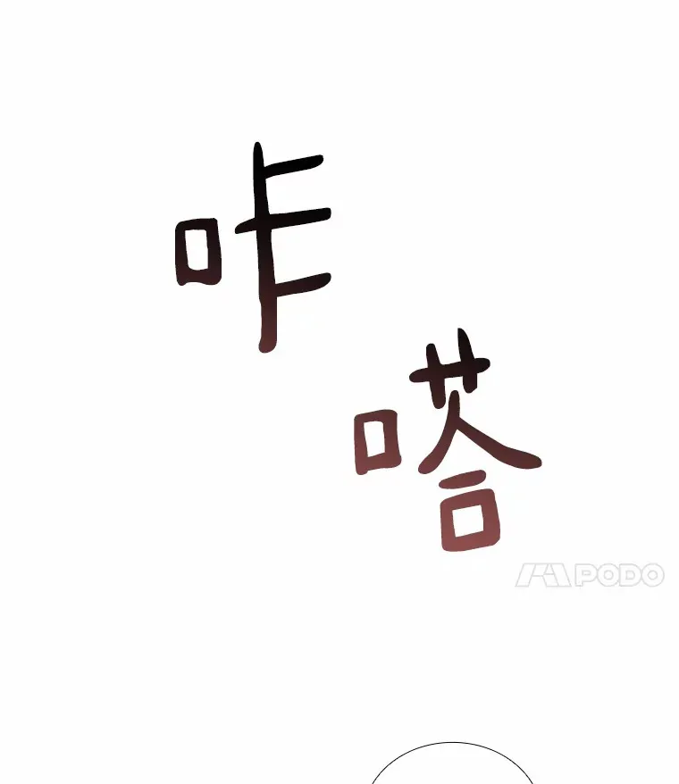 36.坠入爱河 第34页