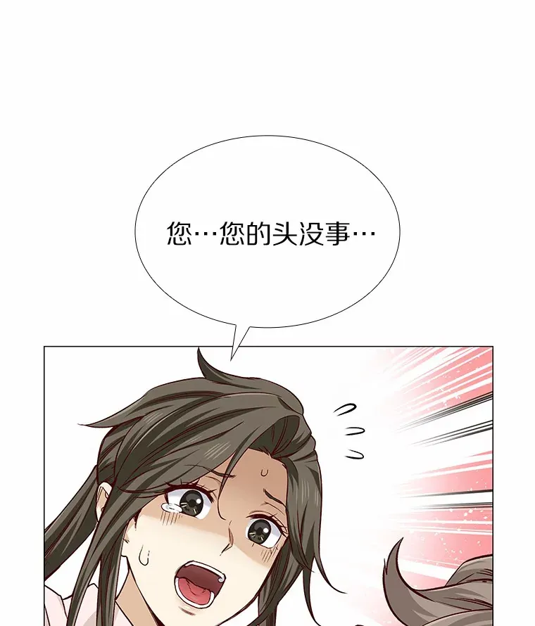 36.坠入爱河 第40页