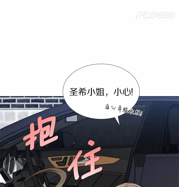 36.坠入爱河 第42页