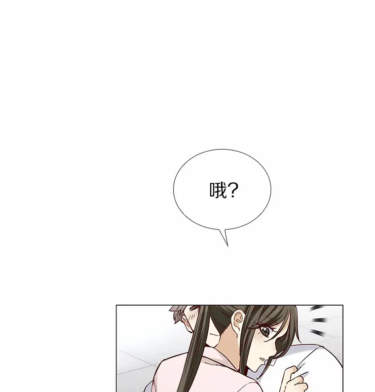 36.坠入爱河 第44页