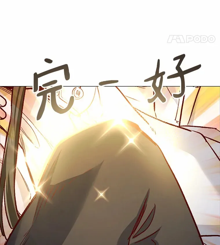 36.坠入爱河 第46页