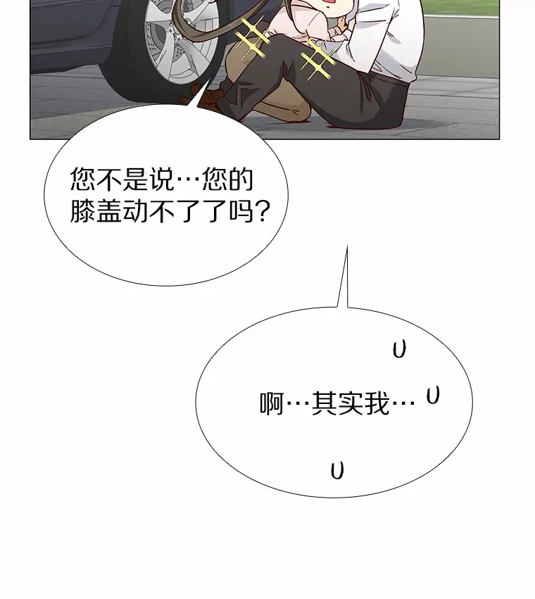 36.坠入爱河 第49页