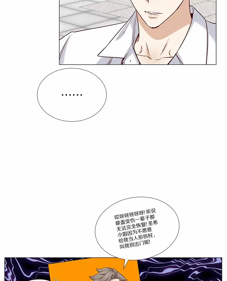 36.坠入爱河 第51页