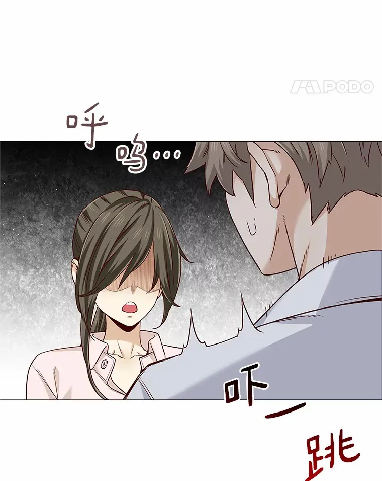 36.坠入爱河 第57页