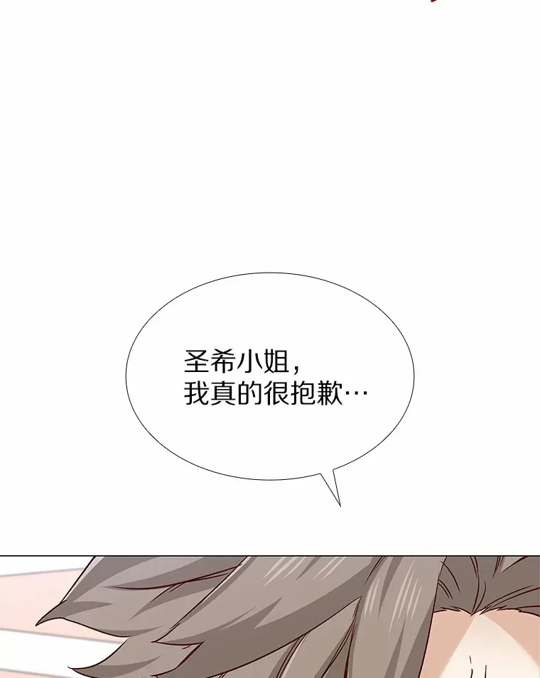 36.坠入爱河 第58页