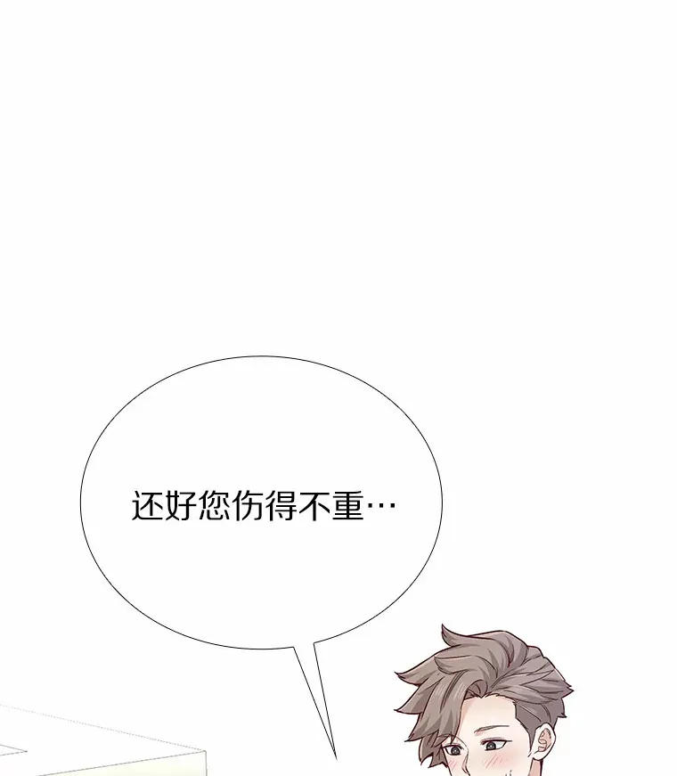 36.坠入爱河 第61页