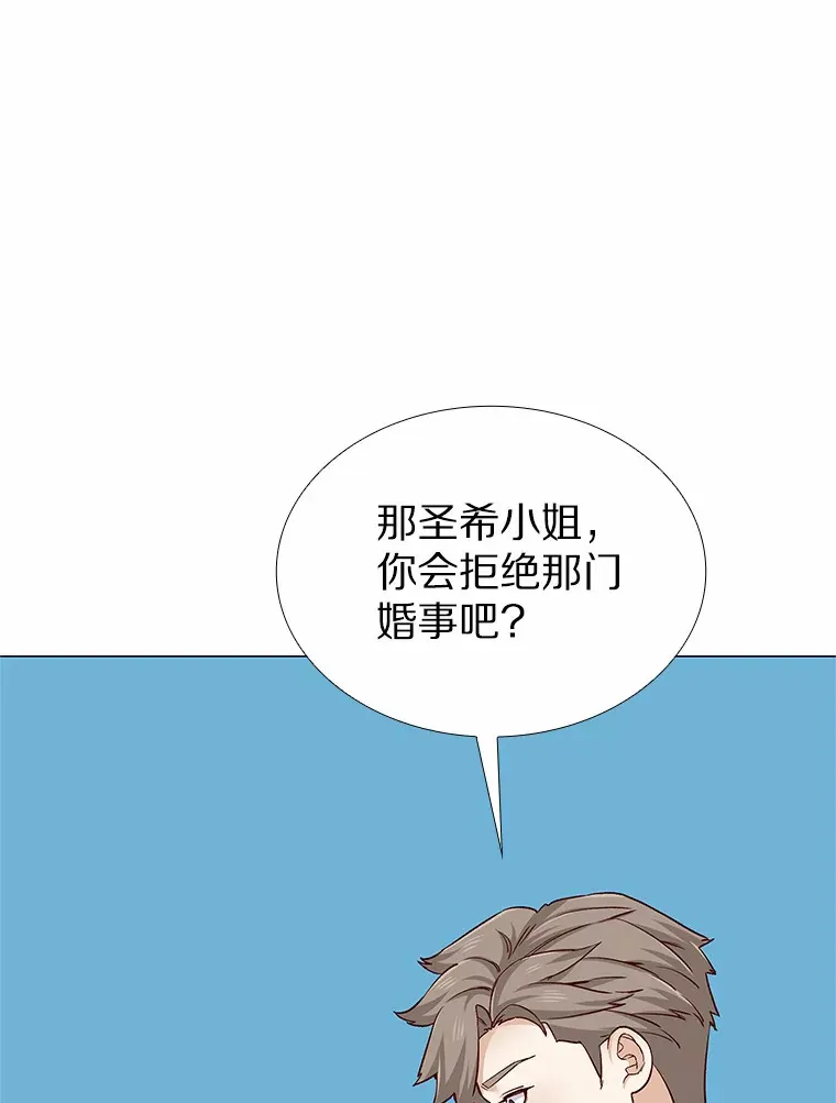 36.坠入爱河 第66页