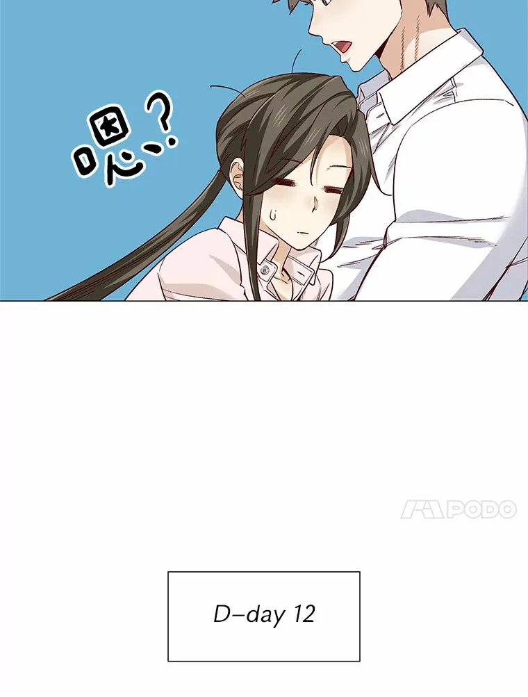 36.坠入爱河 第67页