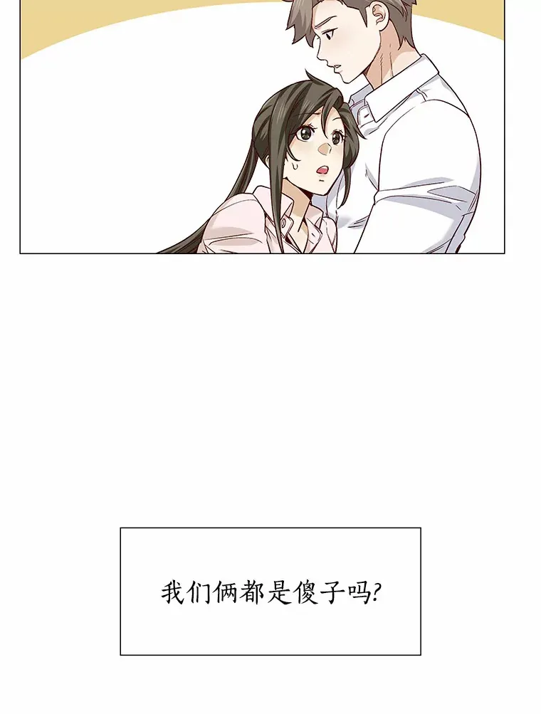 36.坠入爱河 第69页