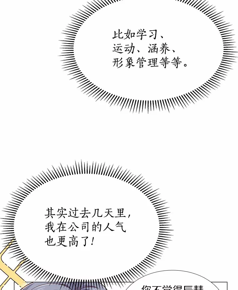 36.坠入爱河 第73页