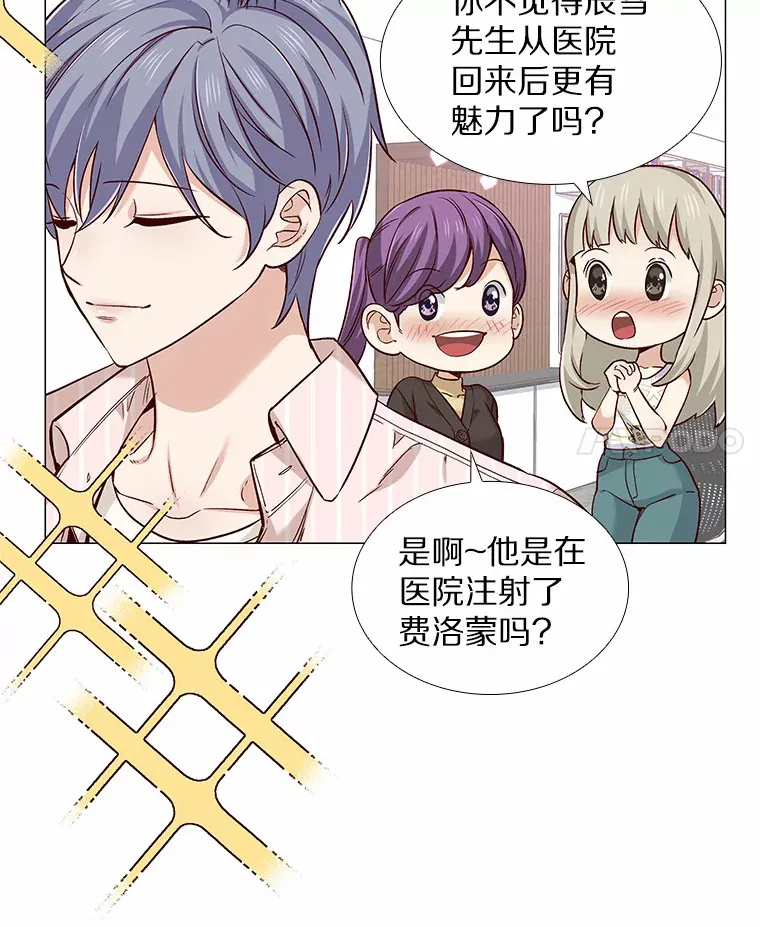 36.坠入爱河 第74页