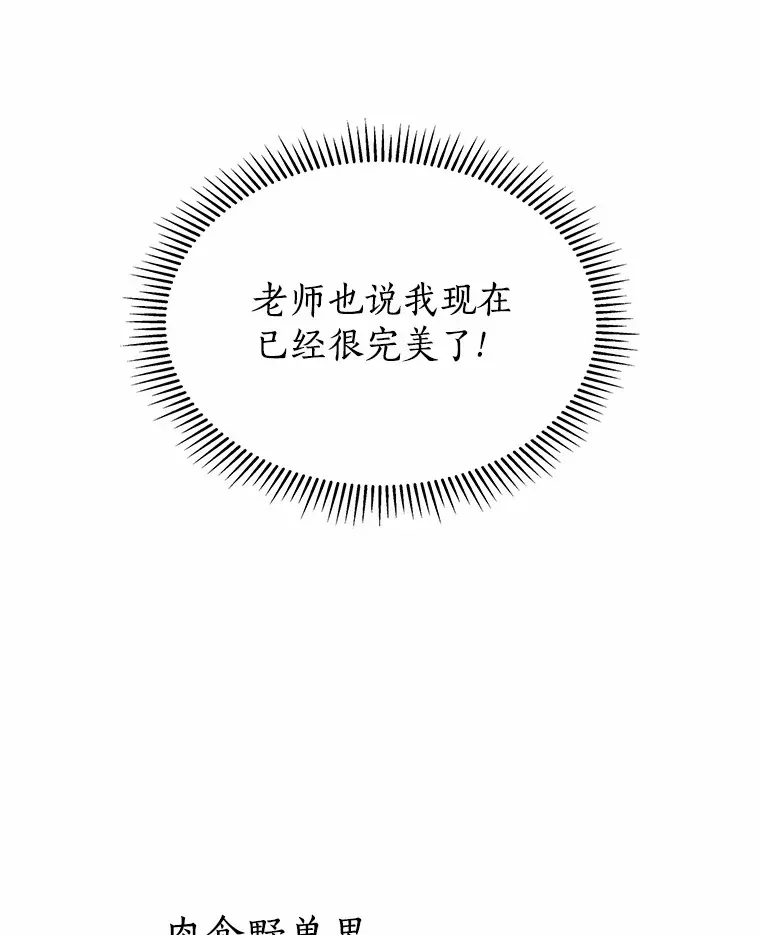 36.坠入爱河 第75页
