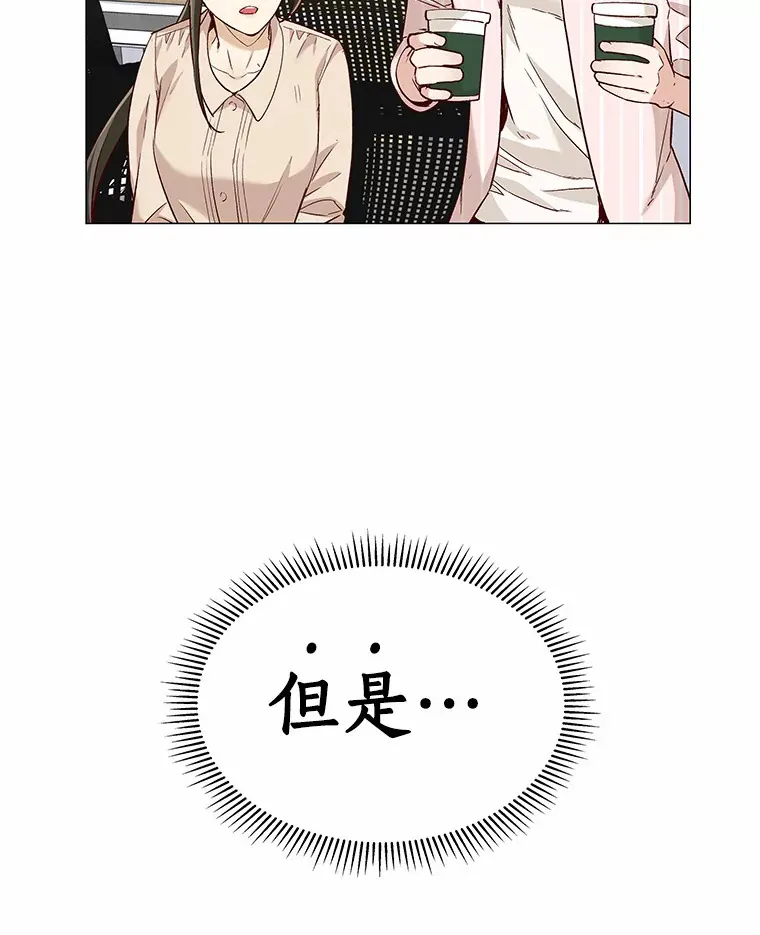 36.坠入爱河 第78页