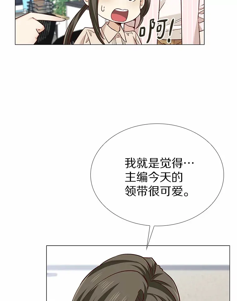 36.坠入爱河 第88页