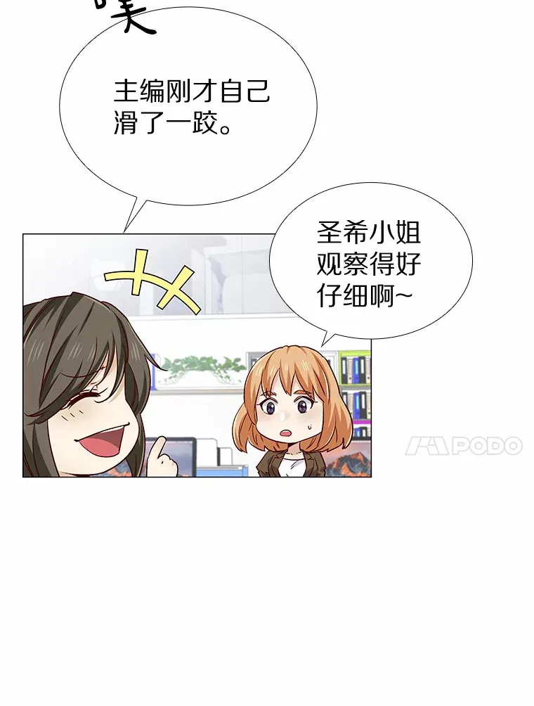 36.坠入爱河 第92页