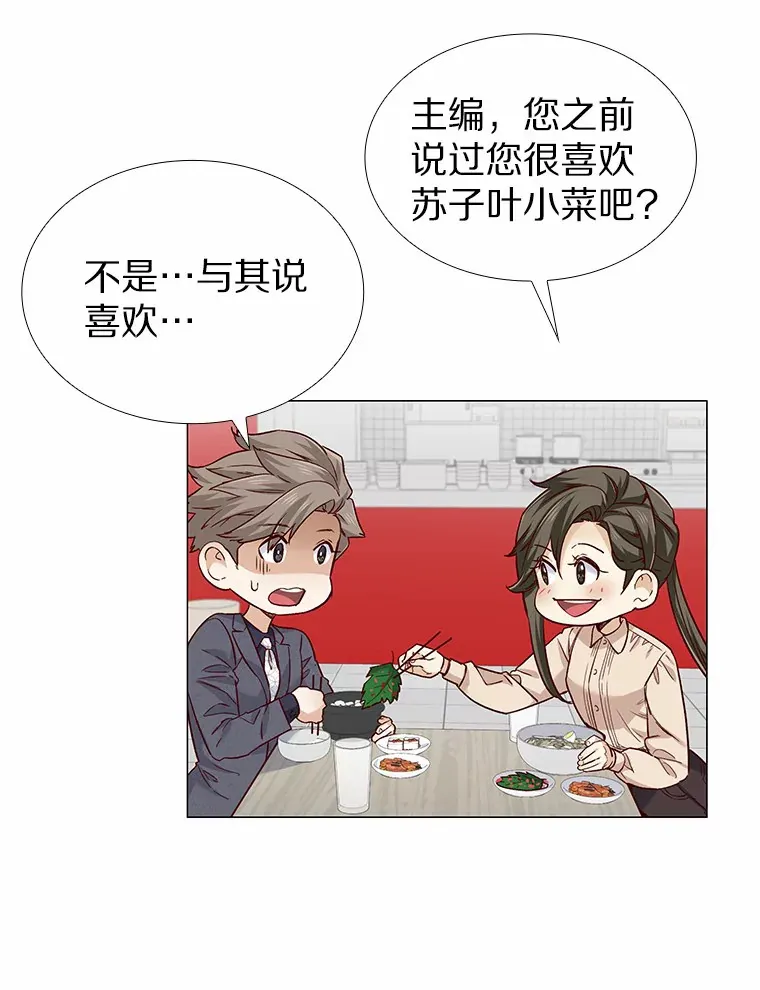 36.坠入爱河 第93页
