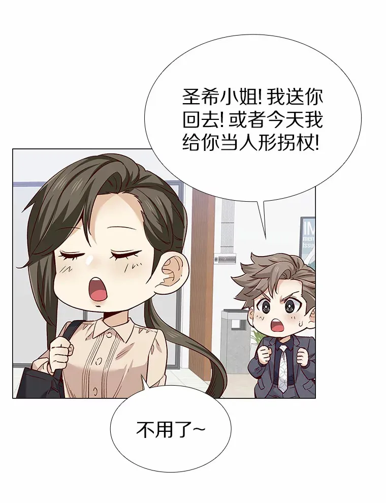 36.坠入爱河 第94页