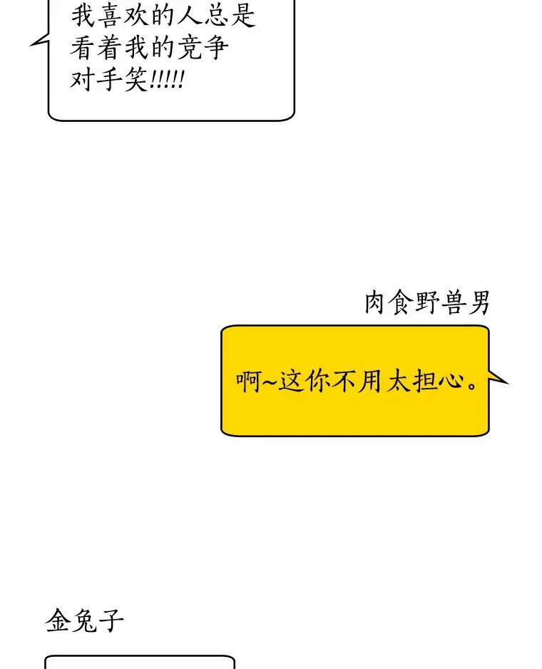 36.坠入爱河 第101页