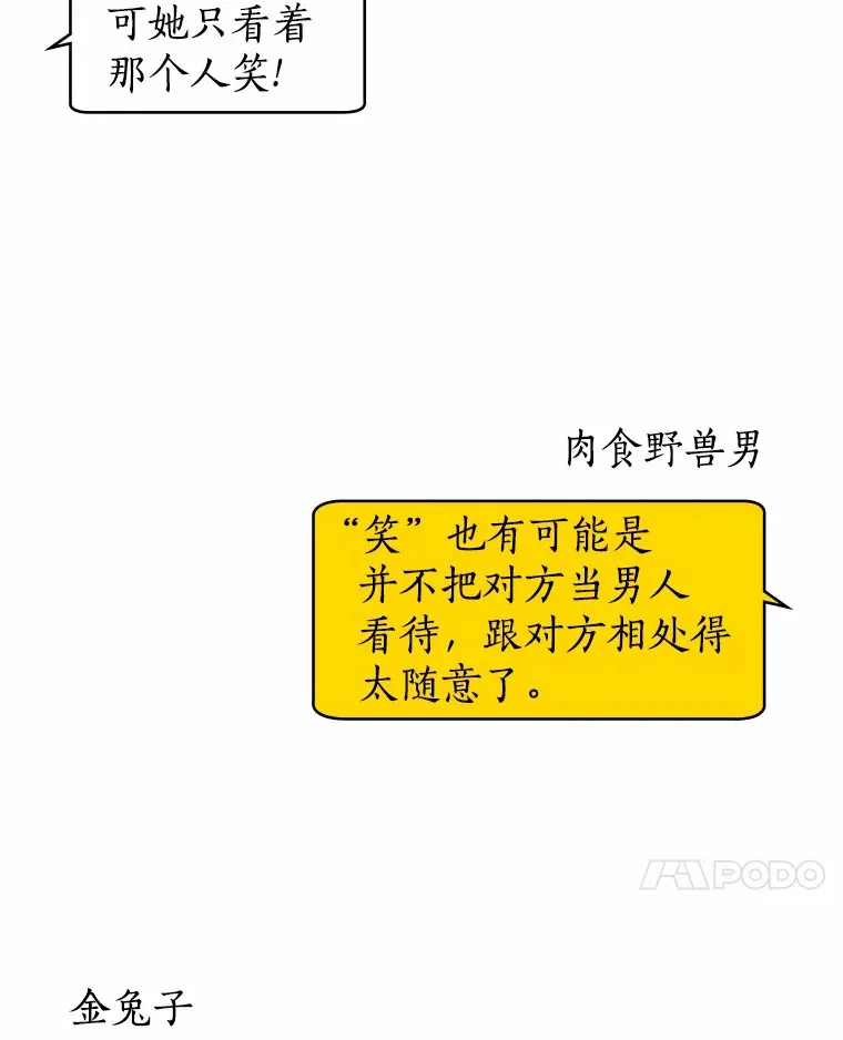 36.坠入爱河 第102页