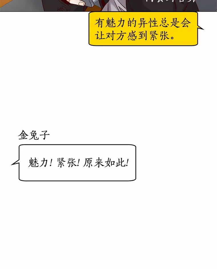 36.坠入爱河 第104页